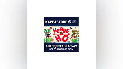 Heave Ho | Steam Gift Россия