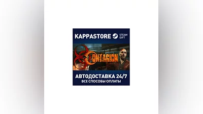 Contagion | Steam Gift Россия