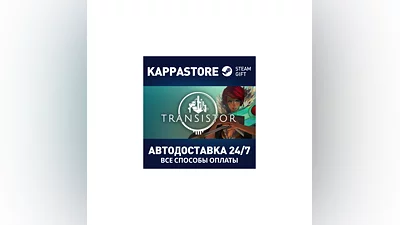 Transistor | Steam Gift Россия