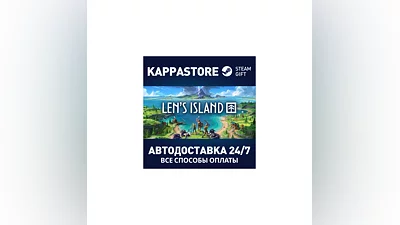 Len's Island | Steam Gift Россия