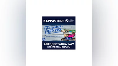 The Jackbox Party Pack | Steam Gift Россия
