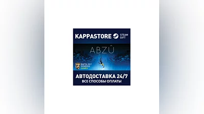 ABZU | Steam Gift Россия