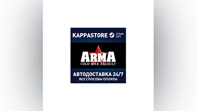 ARMA: Cold War Assault | Steam Gift Россия