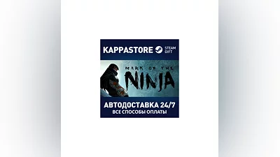 Mark of the Ninja Remastered | Steam Gift Россия