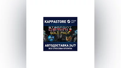 Starpoint Gemini 2 Gold Pack | Steam Gift Россия