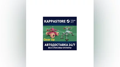 Gear Up: Basic | Steam Gift Россия