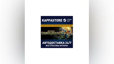 Warhammer Age of Sigmar: Storm Ground | Steam Gift Росс