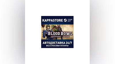 Blood Bowl: Legendary Edition | Steam Gift Россия