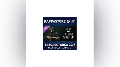 Hunt: Showdown - The Trick Shooter DLC | Steam Gift Рос