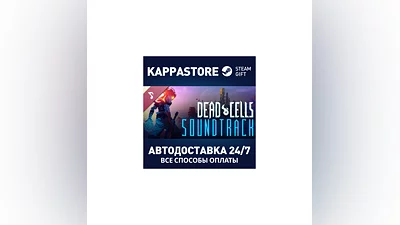 Dead Cells: Soundtrack | Steam Gift Россия