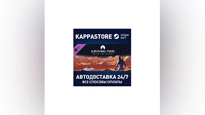 Surviving Mars: Below and Beyond DLC | Steam Gift Росси