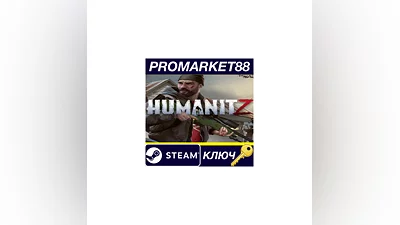 HumanitZ Steam КЛЮЧ   США