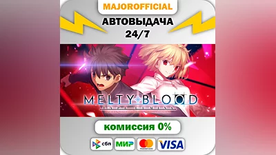 MELTY BLOOD: TYPE LUMINA АВТОДОСТАВКА Steam GIFT