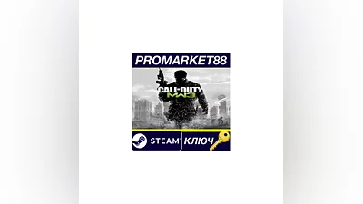 Call of Duty: Modern Warfare 3 (2011) EU Steam КЛЮЧ