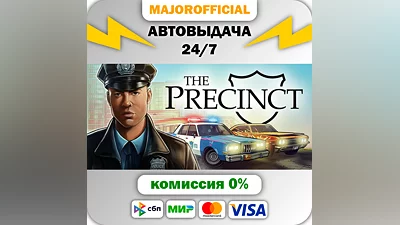 The Precinct АВТОДОСТАВКА Steam GIFT