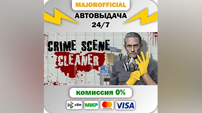 Crime Scene Cleaner АВТОДОСТАВКА Steam GIFT