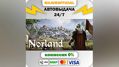 Norland АВТОДОСТАВКА Steam GIFT