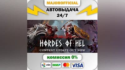 Jotunnslayer: Hordes of Hel АВТОДОСТАВКА Steam GIFT