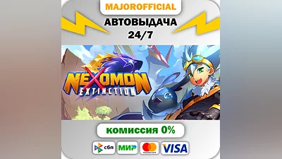 Nexomon: Extinction АВТОДОСТАВКА Steam GIFT