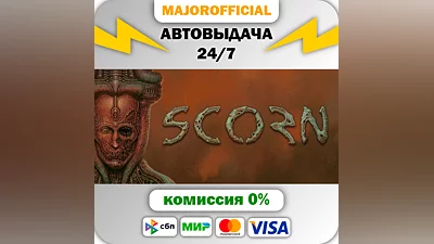 Scorn Deluxe Edition АВТОДОСТАВКА Steam GIFT