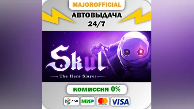 Skul: The Hero Slayer АВТОДОСТАВКА Steam GIFT
