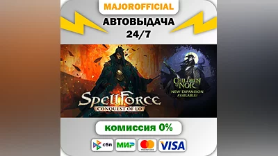 SpellForce: Conquest of Eo АВТОДОСТАВКА Steam GIFT