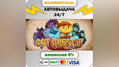 Cat Quest III АВТОДОСТАВКА Steam GIFT