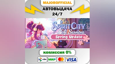 Spirit City: Lofi Sessions АВТОДОСТАВКА Steam GIFT