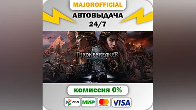 Thronebreaker: The Witcher Tales АВТОДОСТАВКА Steam GIF