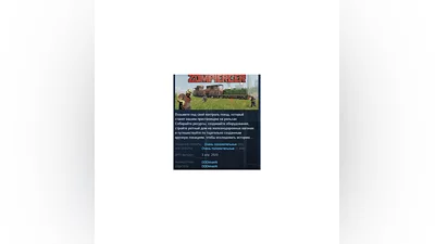 Zompiercer   АВТОДОСТАВКА STEAM GIFT РОССИЯ