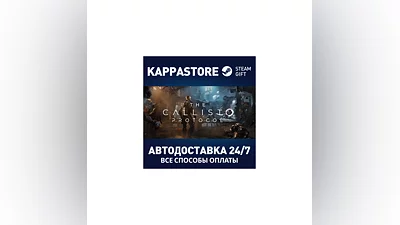 The Callisto Protocol | Steam Россия