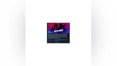 Pistol Whip   АВТОДОСТАВКА STEAM РОССИЯ
