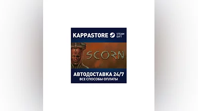 Scorn | Steam Gift Россия