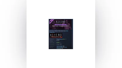 Aliens: Fireteam Elite - Frontier Freelancer Pack STEAM