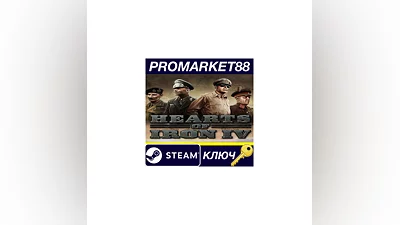 Hearts of Iron IV Steam КЛЮЧ АРГЕНТИНА