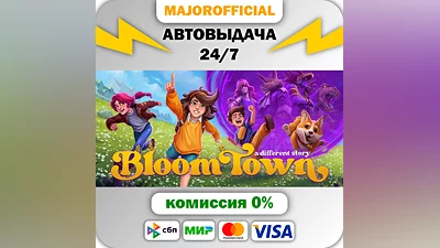 Bloomtown: A Different Story АВТОДОСТАВКА Steam GIFT