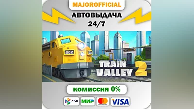 Train Valley 2 АВТОДОСТАВКА Steam GIFT