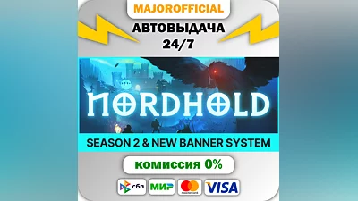 Nordhold АВТОДОСТАВКА Steam GIFT