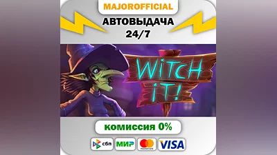 Witch It АВТОДОСТАВКА Steam GIFT