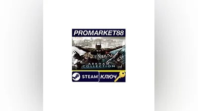 Batman: Arkham Collection EU/NA Steam КЛЮЧ EU+US