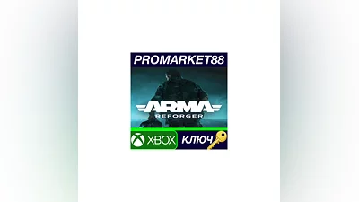 Arma Reforger EU Xbox Series X|S КЛЮЧ  ЕВРОПА