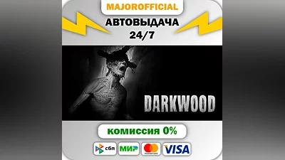 Darkwood АВТОДОСТАВКА Steam GIFT