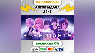 Eternights Deluxe Edition АВТОДОСТАВКА Steam GIFT