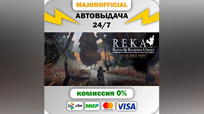 REKA АВТОДОСТАВКА Steam GIFT