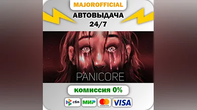 PANICORE АВТОДОСТАВКА Steam GIFT