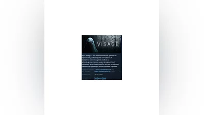 Visage   АВТОДОСТАВКА STEAM GIFT РОССИЯ