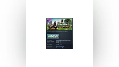 Lawn Mowing Simulator - Dino Safari DLC STEAM РОССИЯ