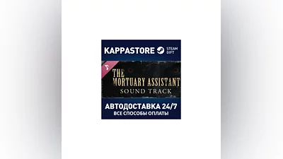 The Mortuary Assistant Soundtrack | Steam Gift Россия