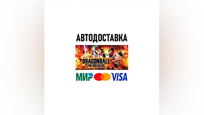 DRAGON BALL: THE BREAKERS Special Edition * STEAM RU