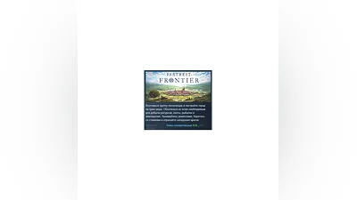 Farthest Frontier  АВТОДОСТАВКА STEAM РОССИЯ